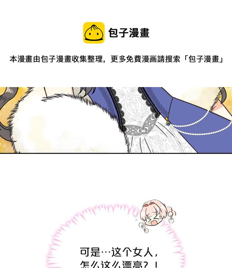 第2话 毒皇妃的邀请5
