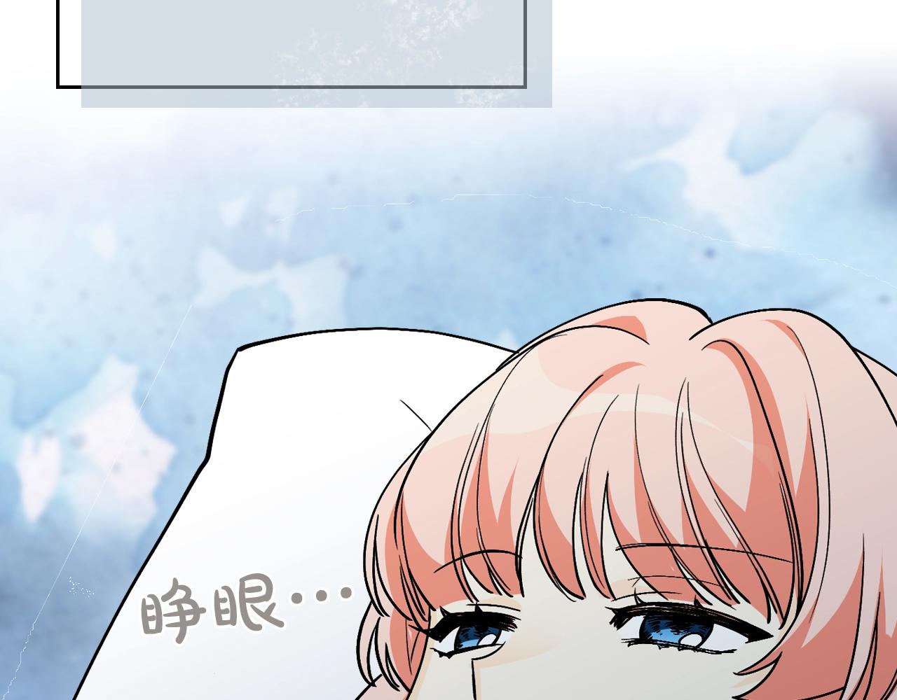 第33话 自暴自弃？66