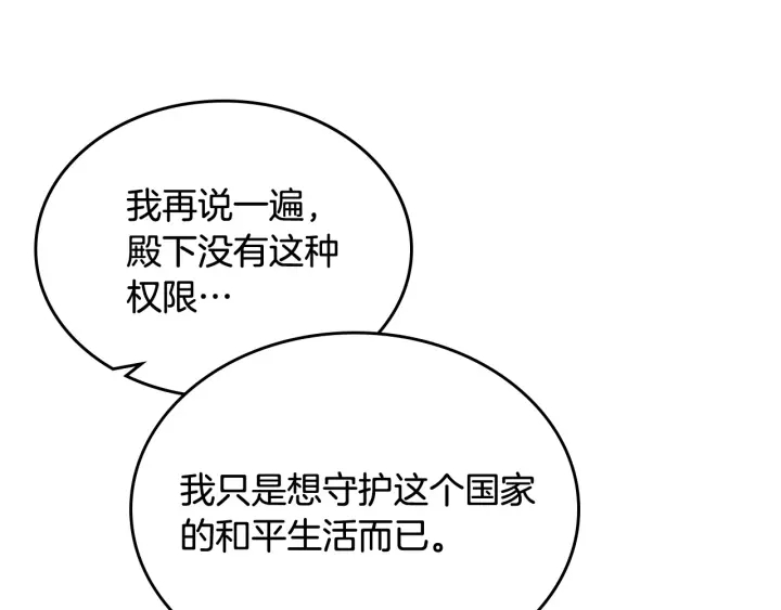 第87话 谁是犯人？83