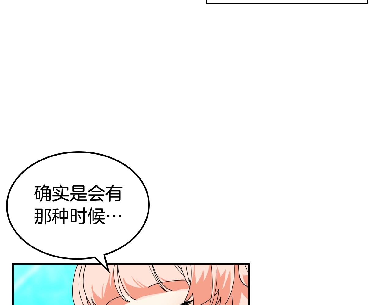 第51话 吃醋的聚会98
