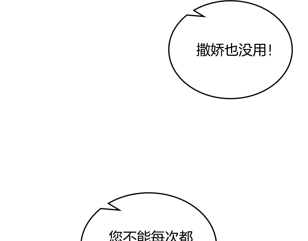 第116话 萌娃41