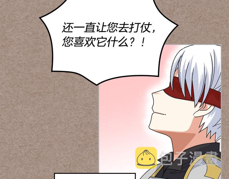 第93话 忠心喂了狗132