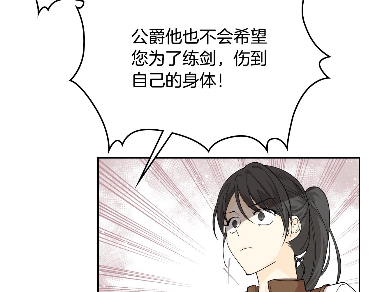 第38话 爲了你们71