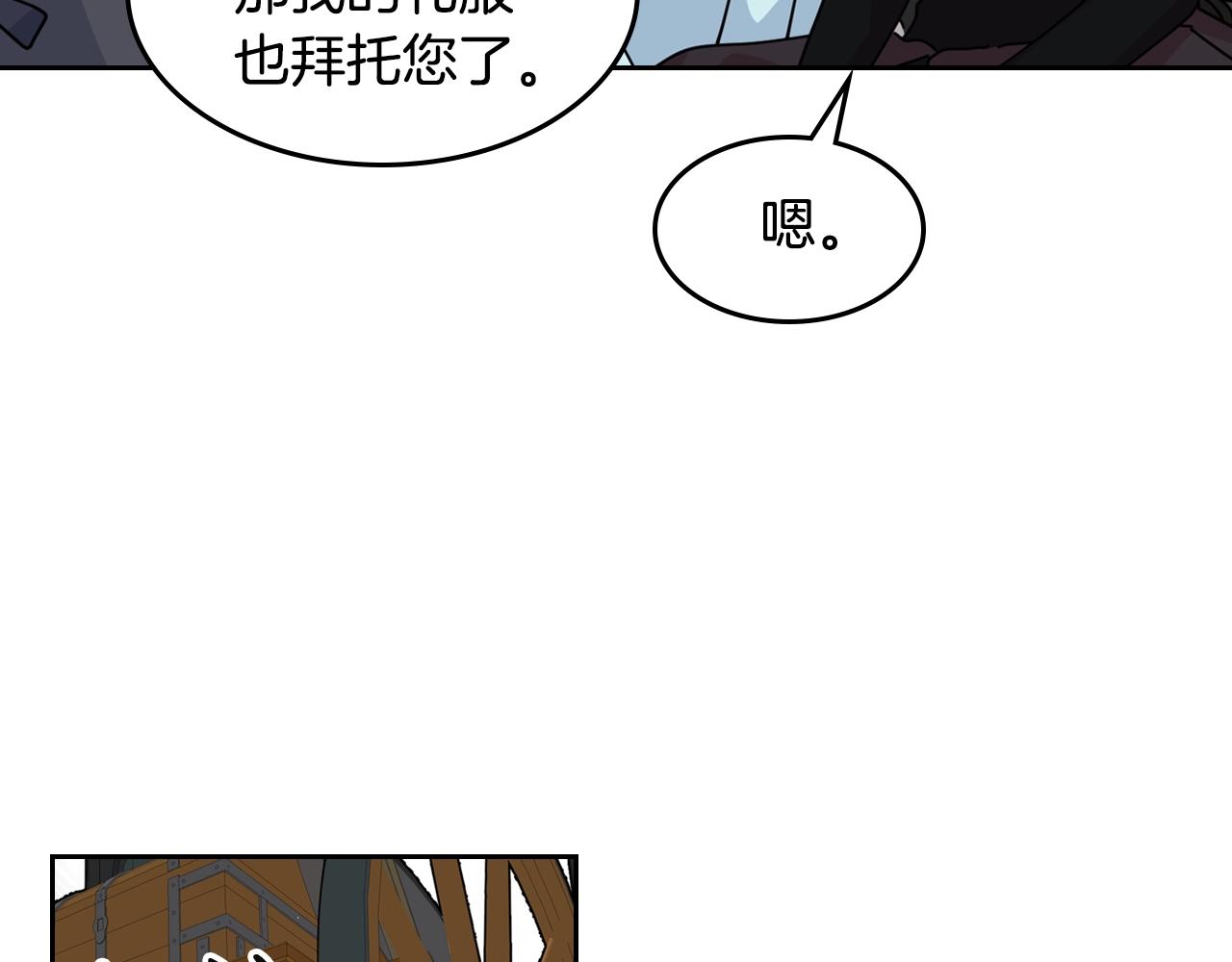 第49话 不顺利的旅行108