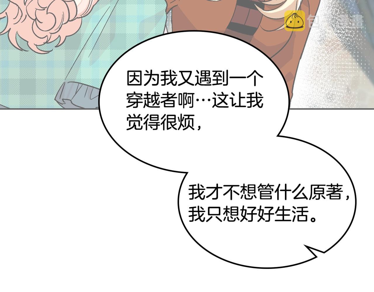 第39话 她的身份117