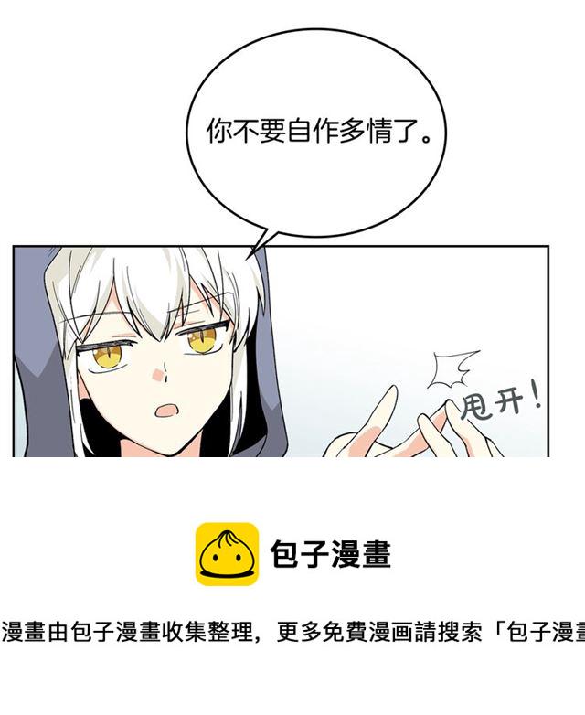 第14话 要被杀了！8