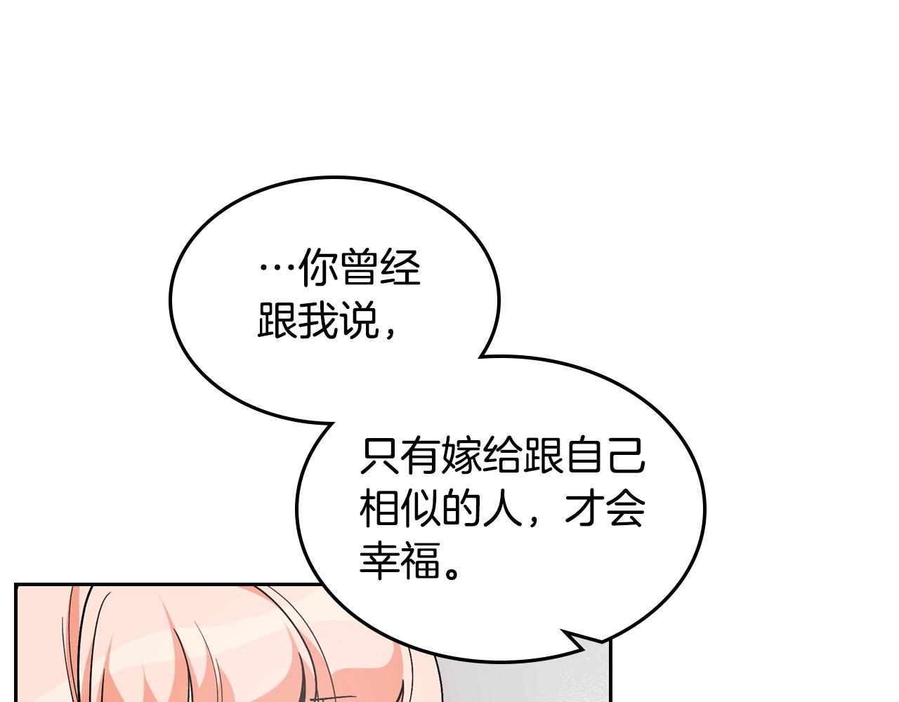 第33话 自暴自弃？97