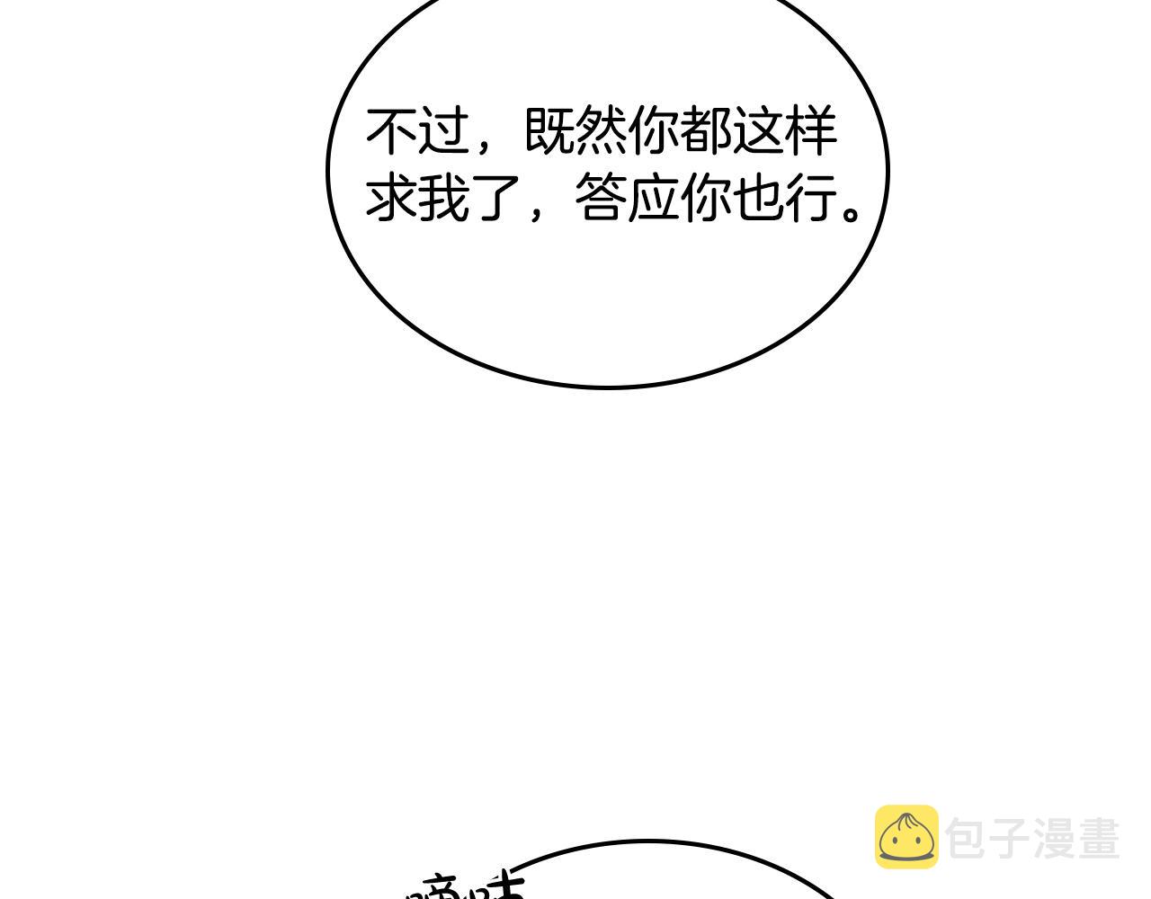 第30话 送花23
