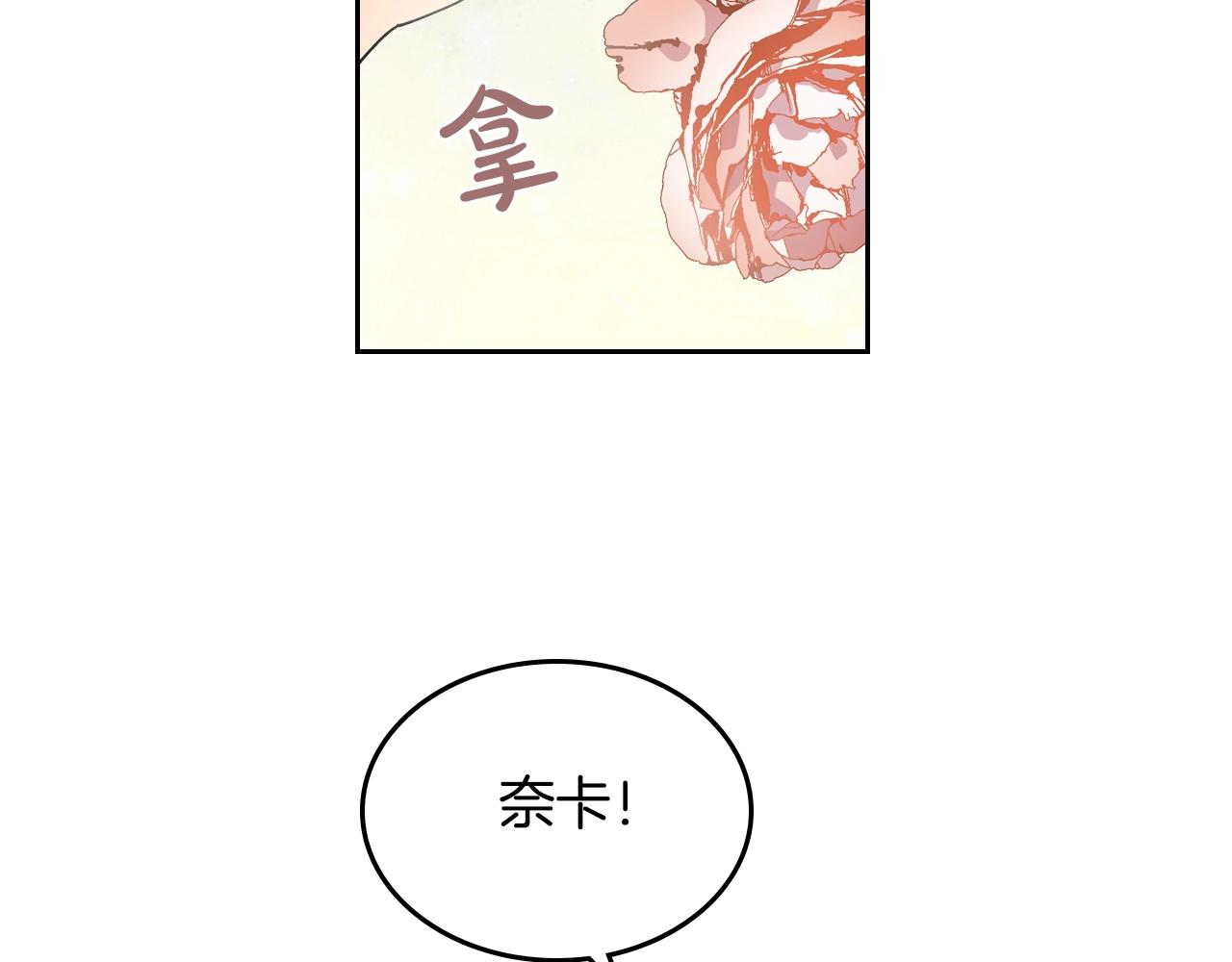 第30话 送花71