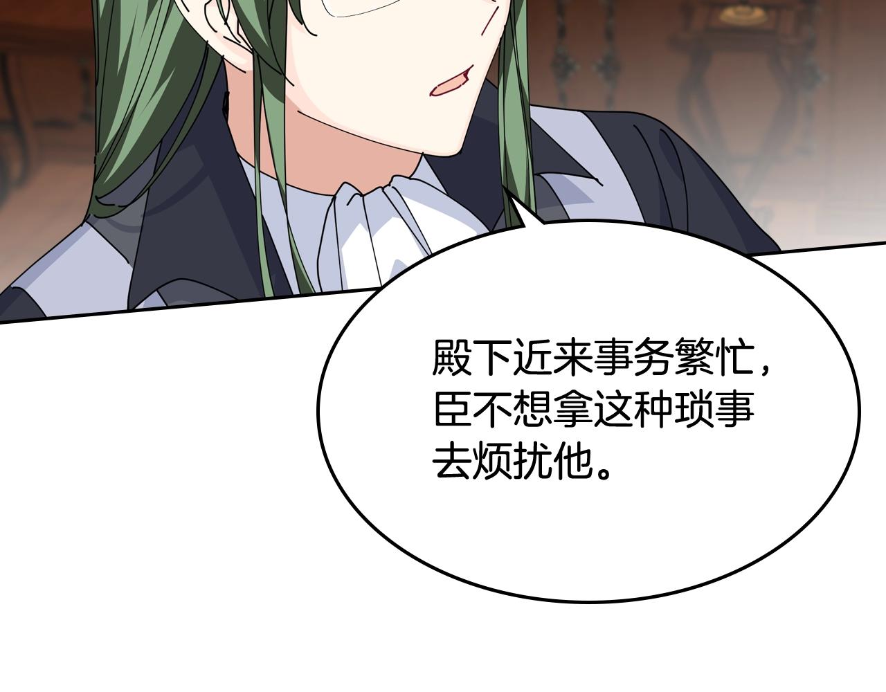 第46话 订婚旅行100