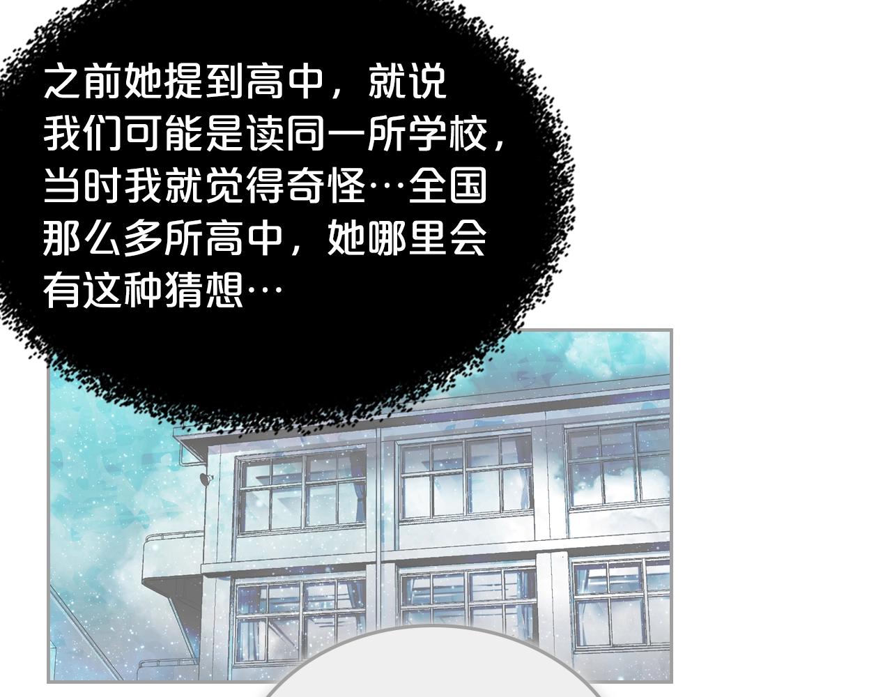 第39话 她的身份98
