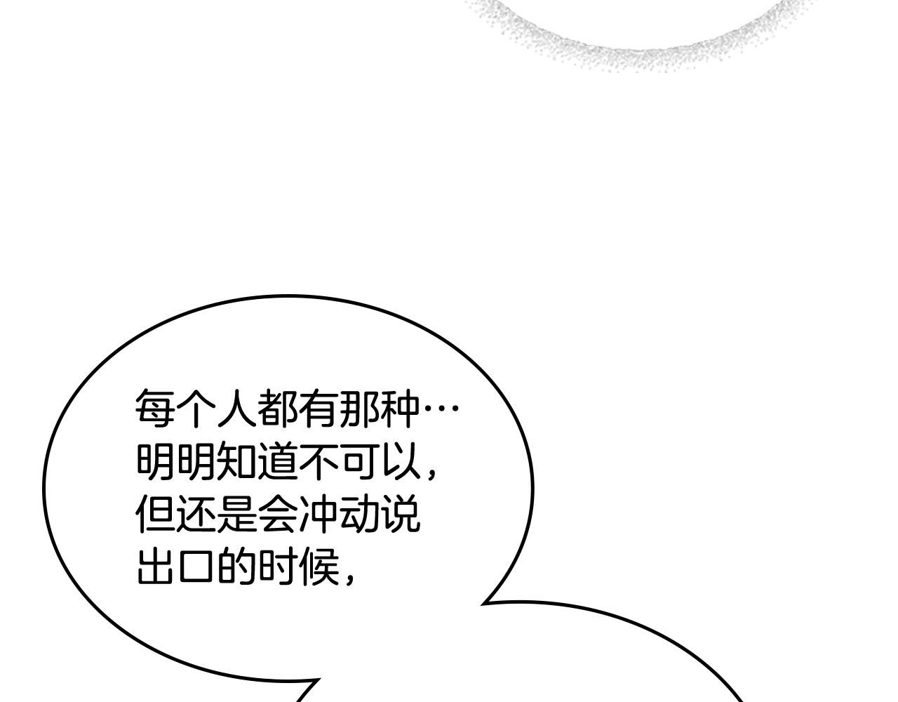 第67话 莫名的情愫78