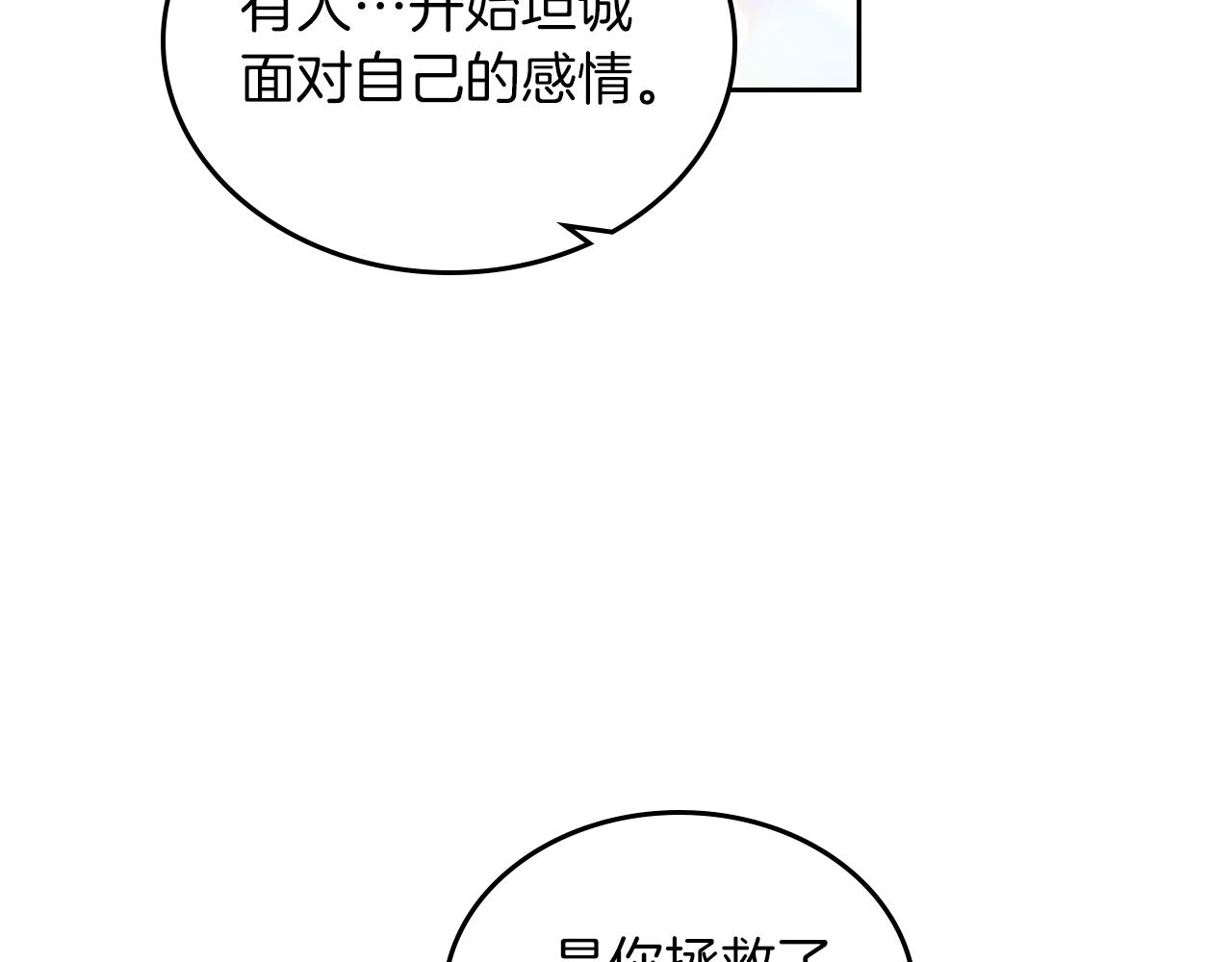 第57话 拯救者85