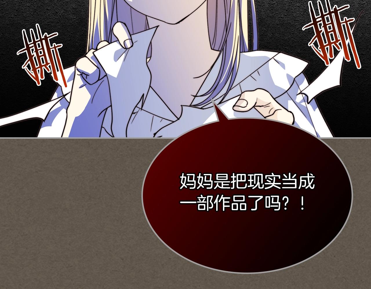 第41话 提线木偶78