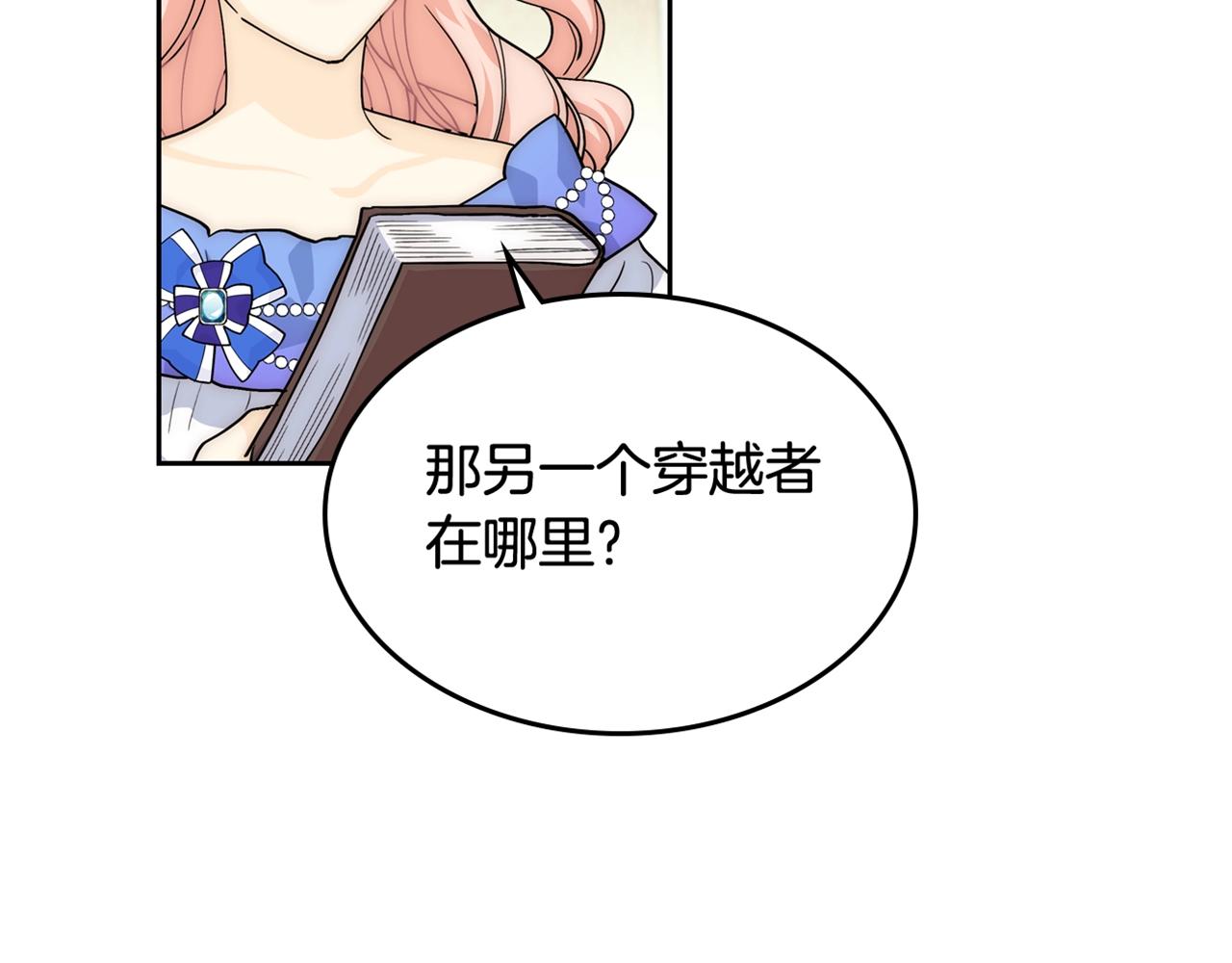 第39话 她的身份119
