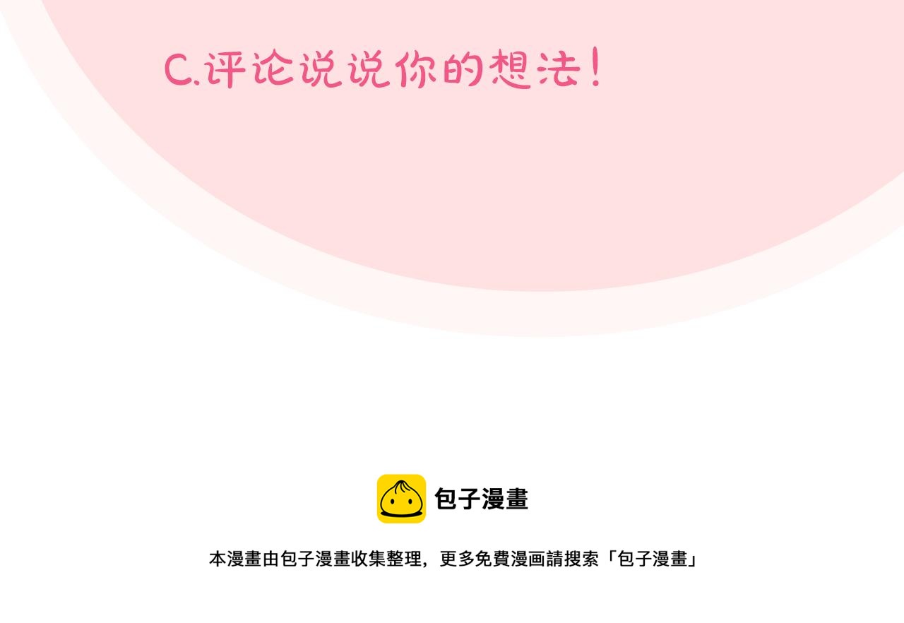 第102话 权力的祭品173