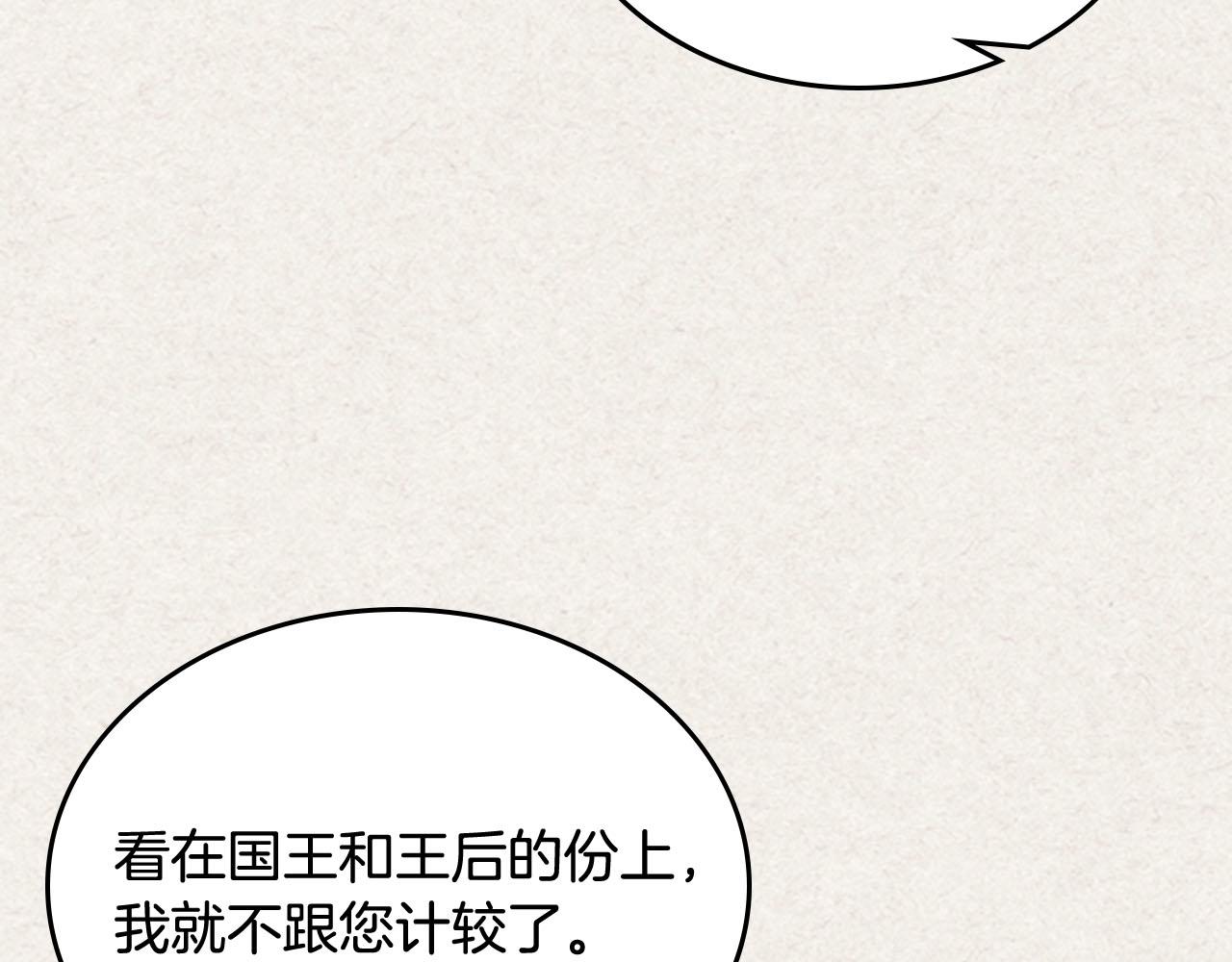 第65话 看清渣男真面目67