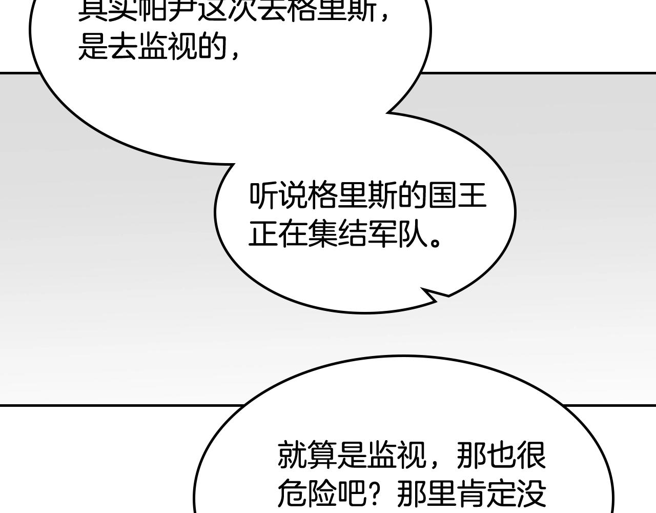 第48话 什麽是爱？44