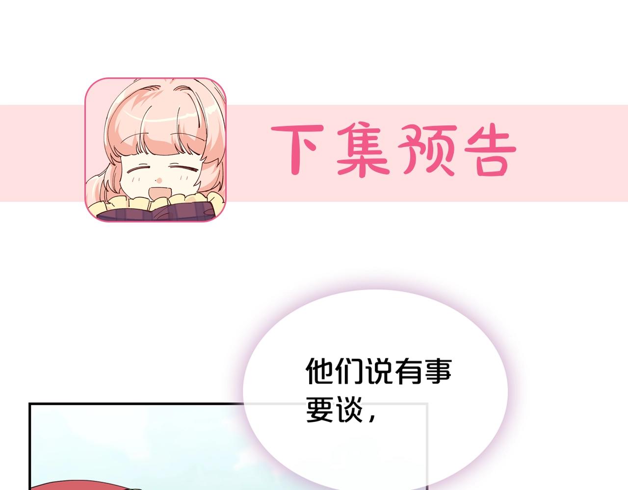 第一季 完结篇 对你的感情101