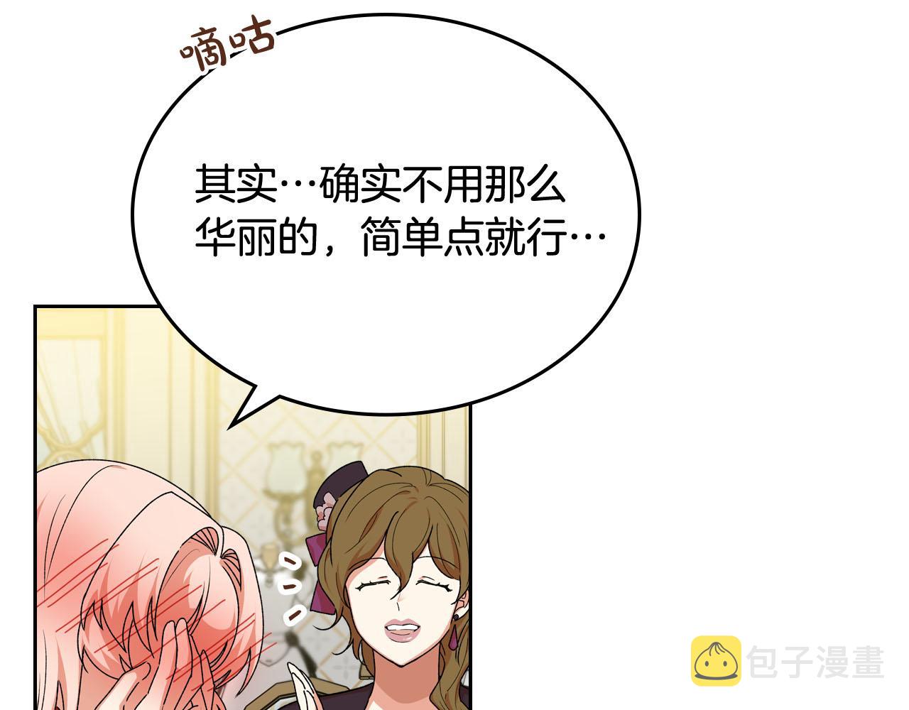 第72话 爱是什麽？7