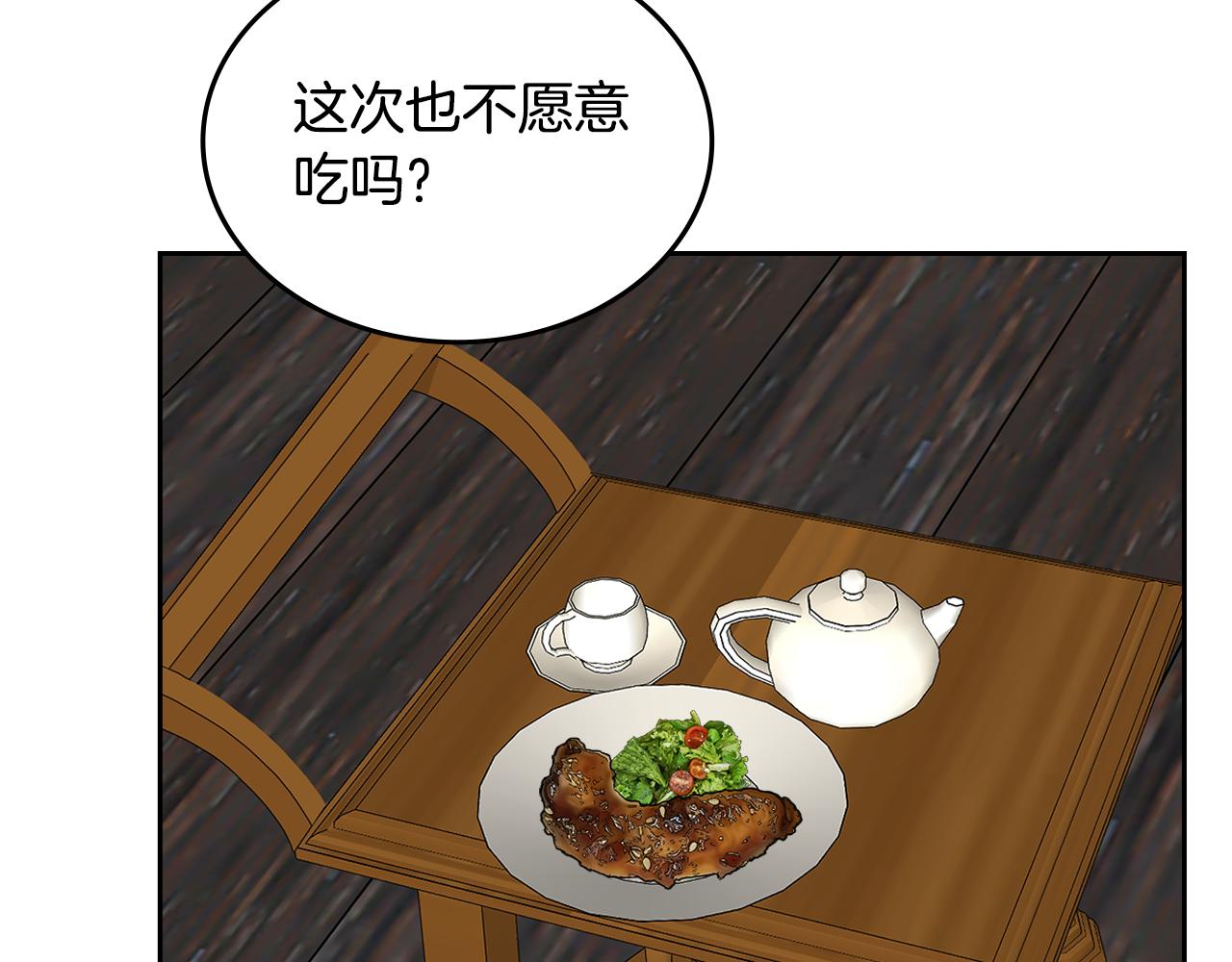 第114话 自食其果113