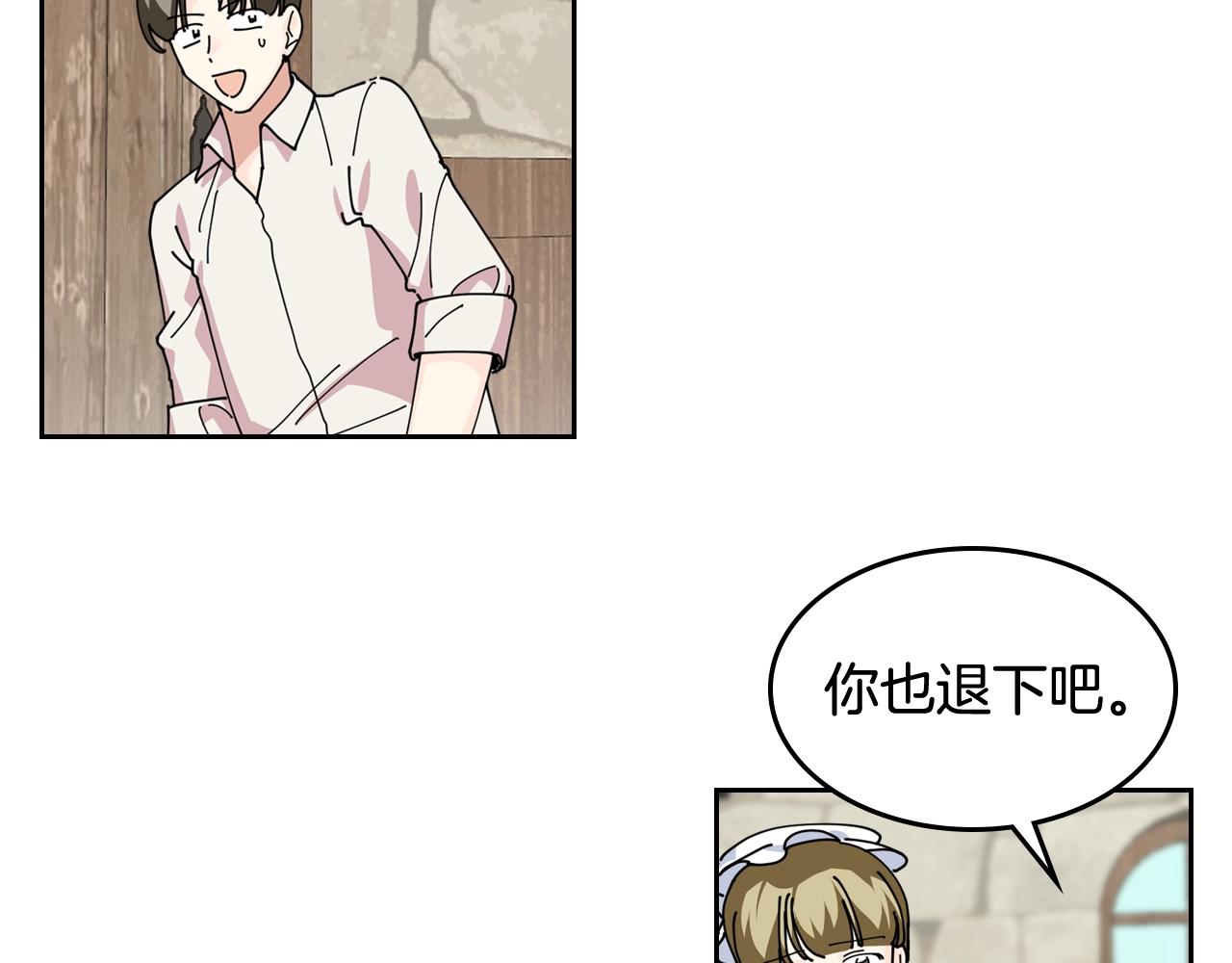 第46话 订婚旅行7