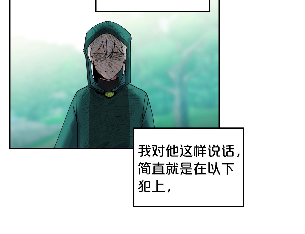 第52话 质问71