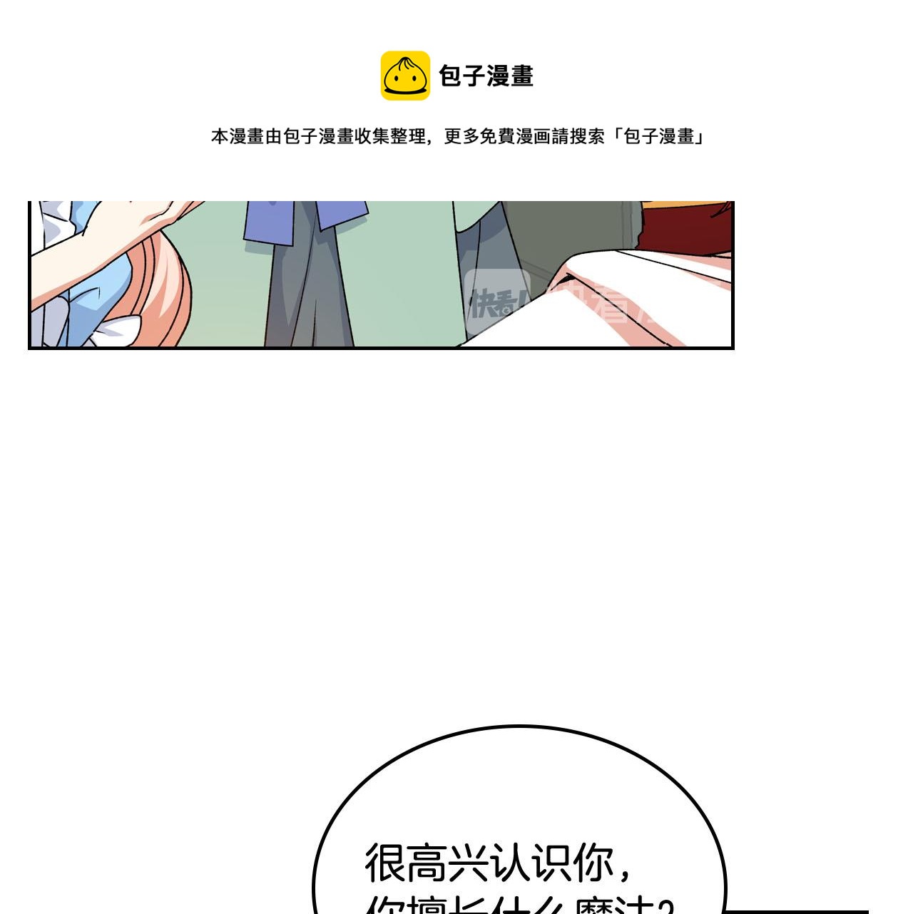 第75话 携手前行53