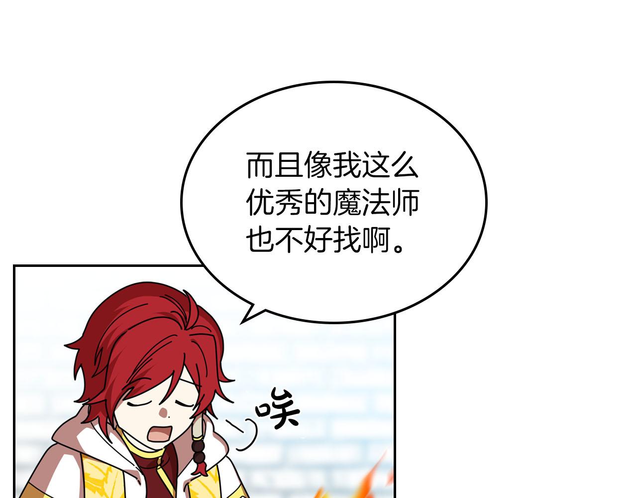 第58话 摘掉眼镜的他25