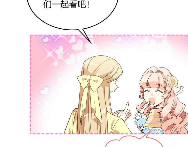第2话 毒皇妃的邀请128