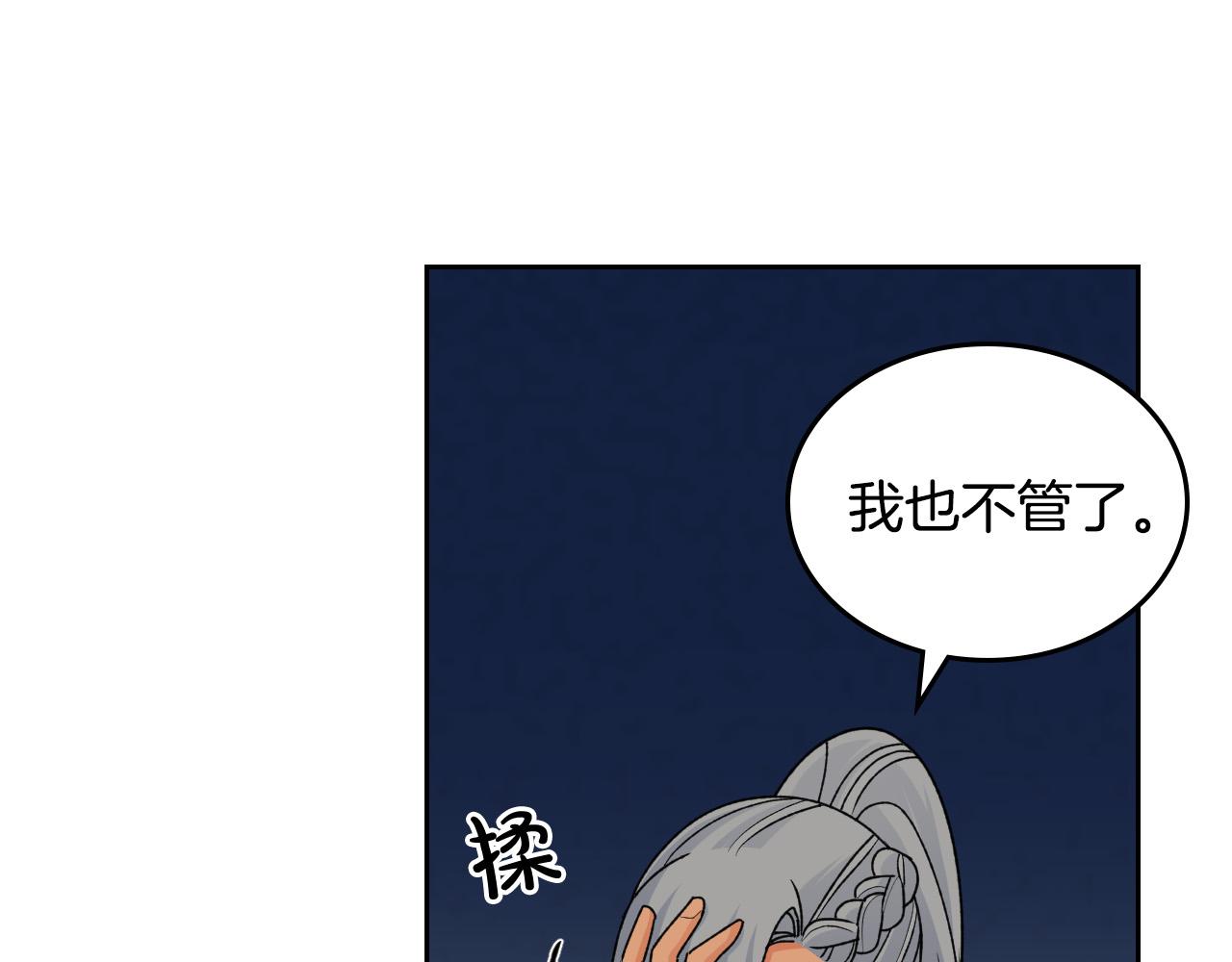 第110话 开导弟弟55
