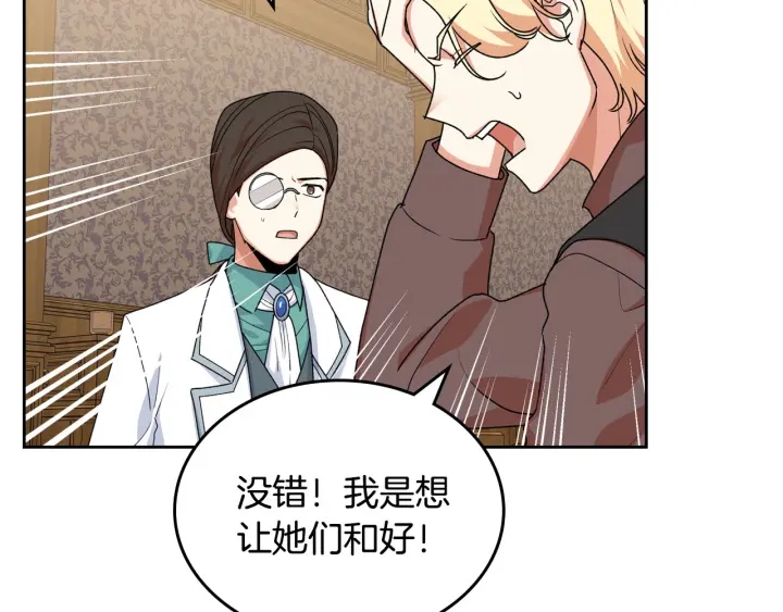 第83话 奇葩领袖86