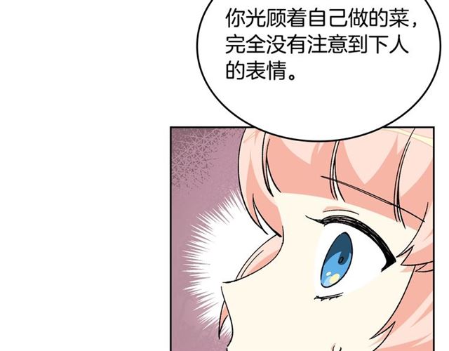 第15话 原谅83