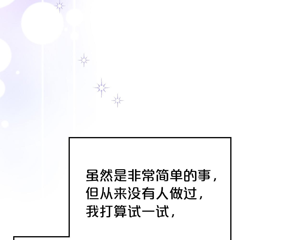 第103话 悲催一生？148
