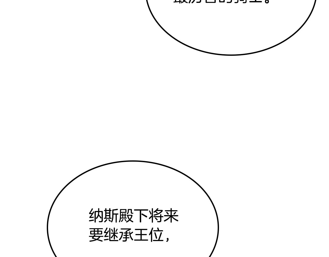 第27话 变数11