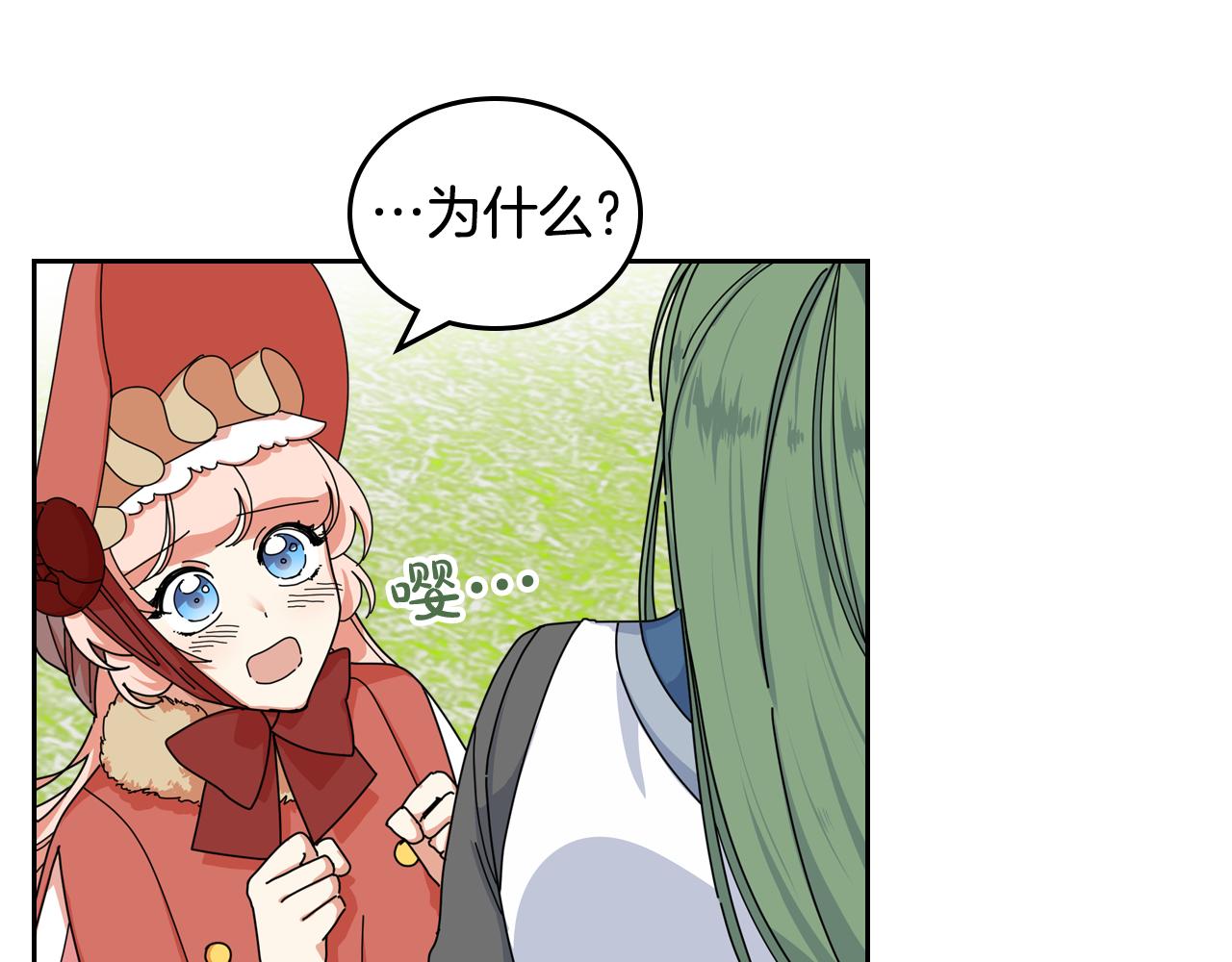 第59话 情话高手15