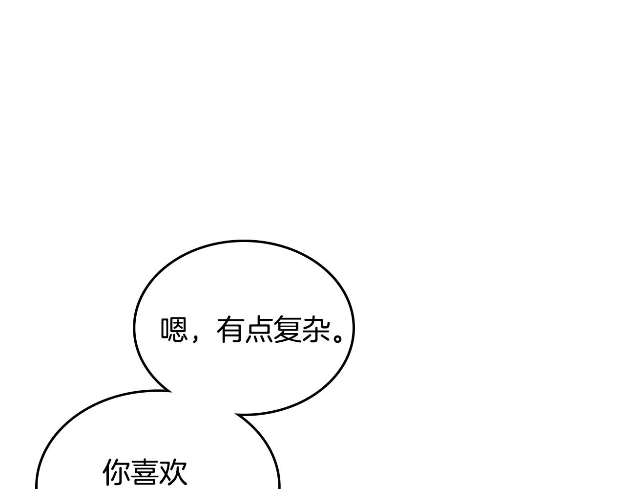 第108话 敏感的日子99
