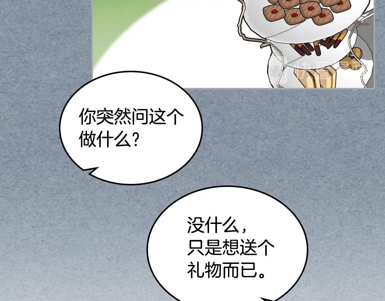 第55话 两位继承者65