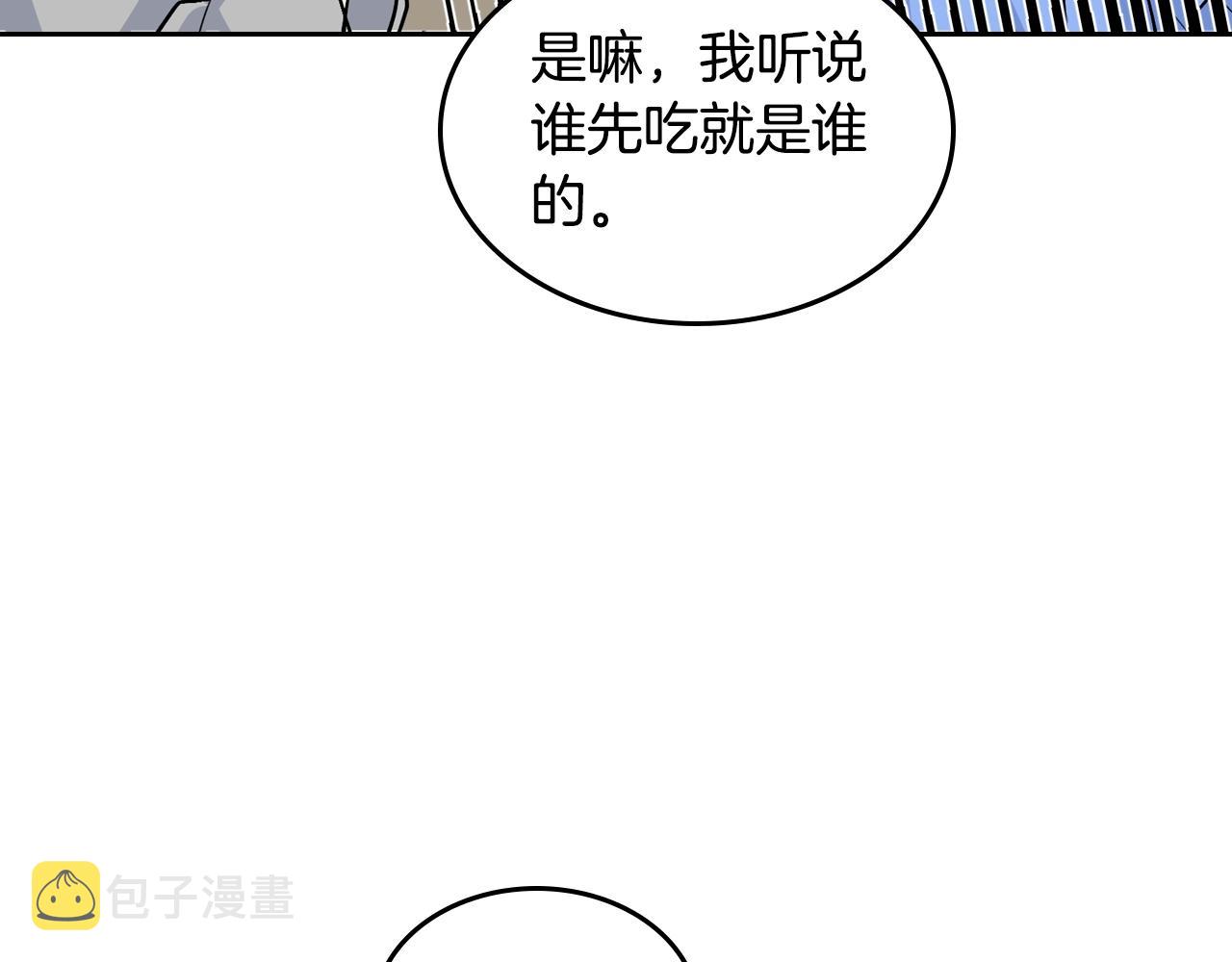第36话 奇怪客人86
