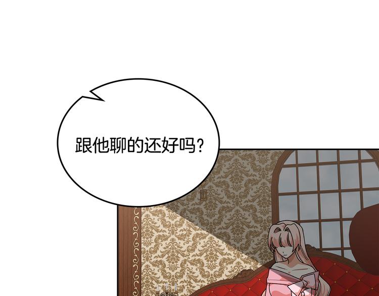 第92话 听话的傀儡6
