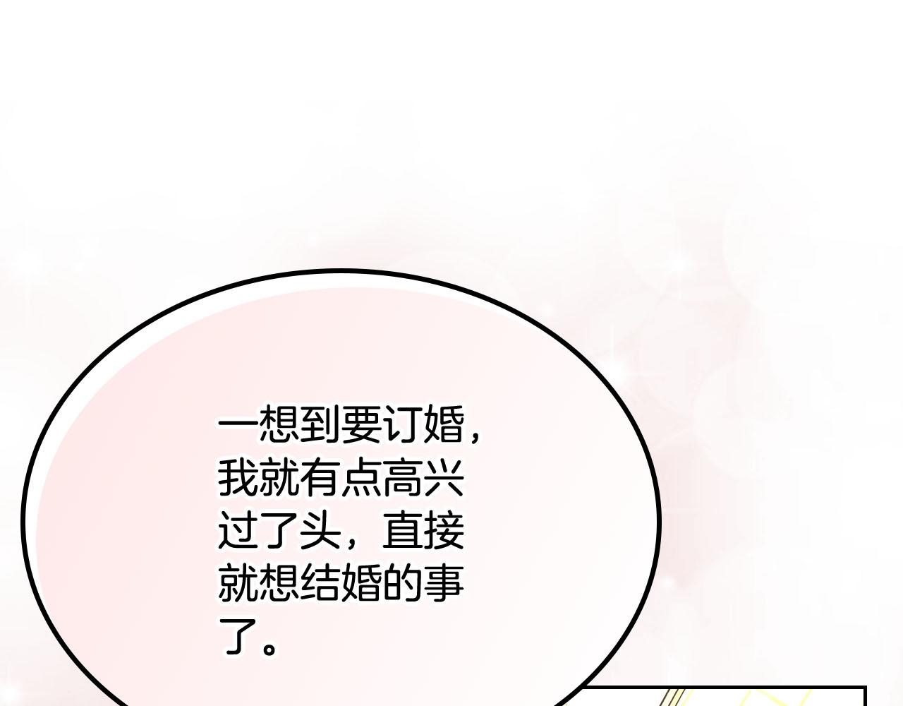 第71话 太会撩了吧143