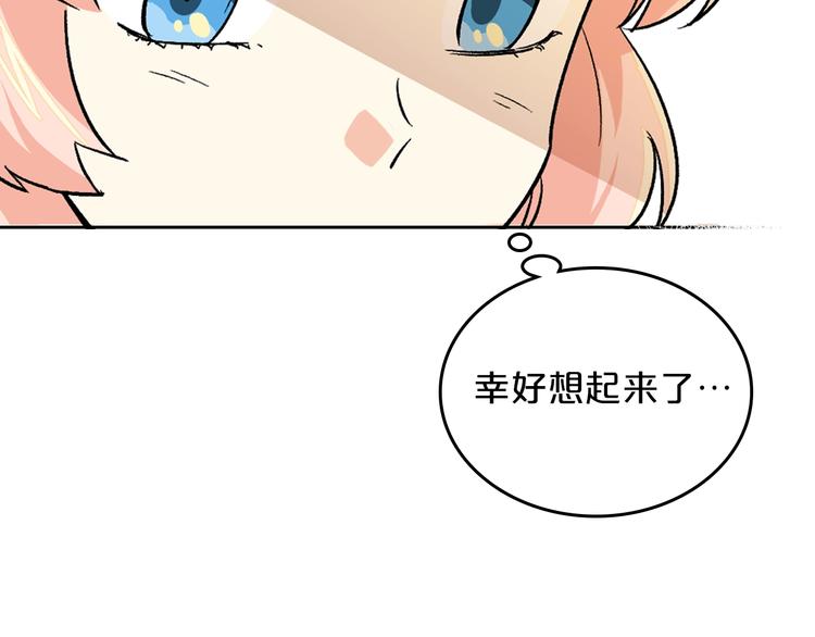 第7话 可怕的女主35