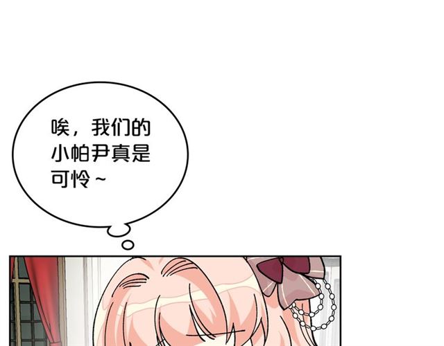 第21话 被欺负的皇子101