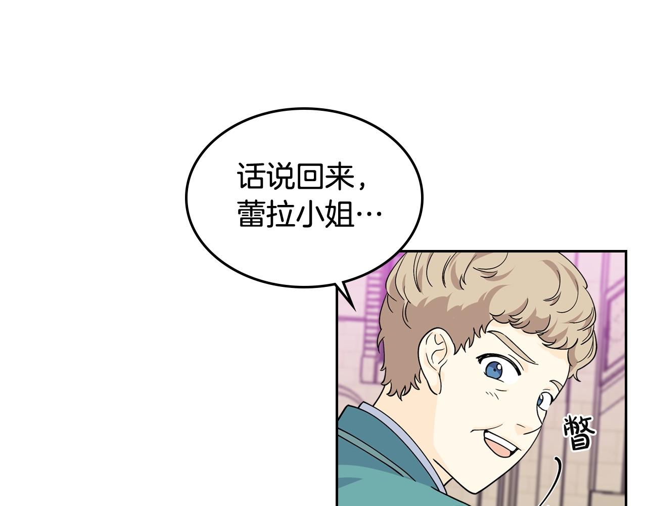 第31话 一起回家？79