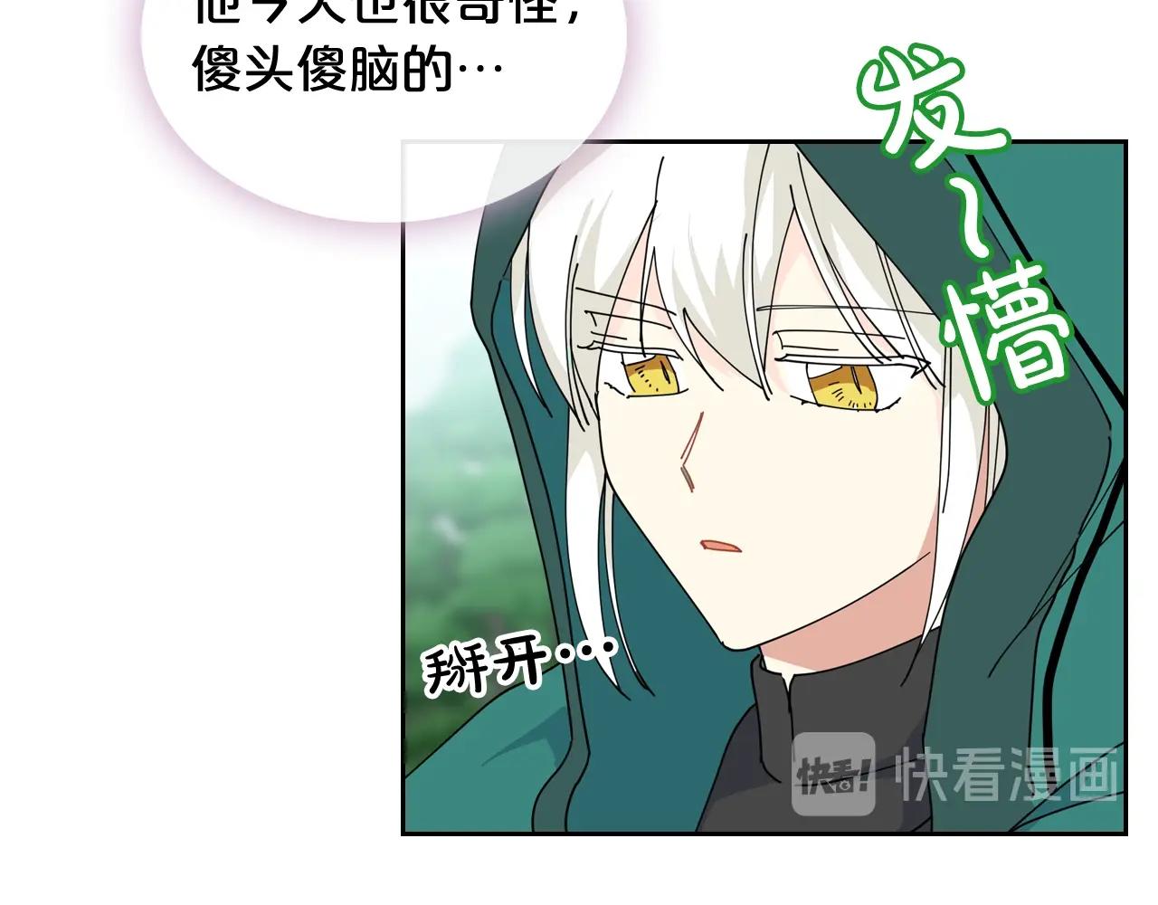 第51话 吃醋的聚会84