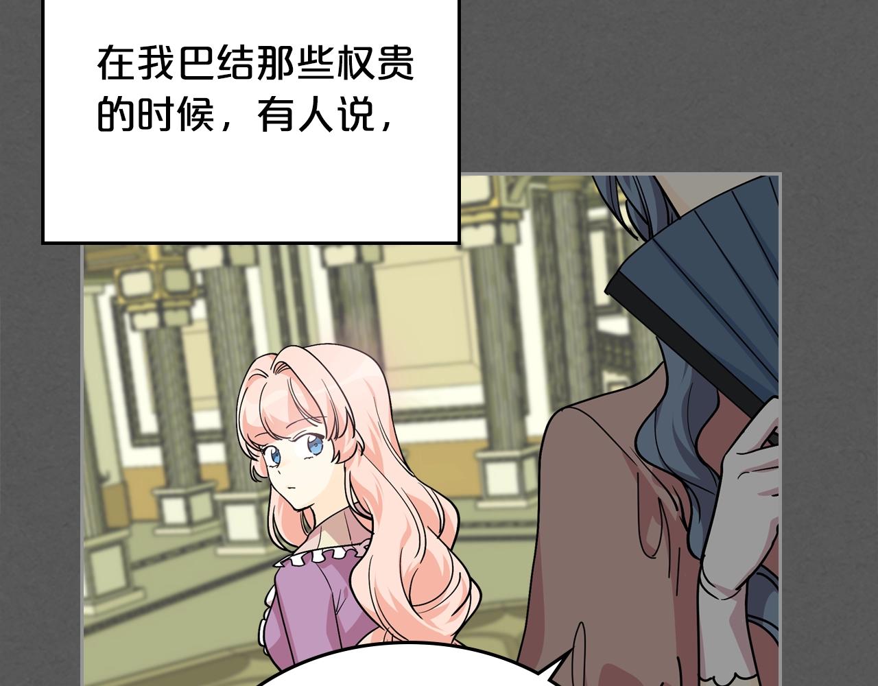 第33话 自暴自弃？57