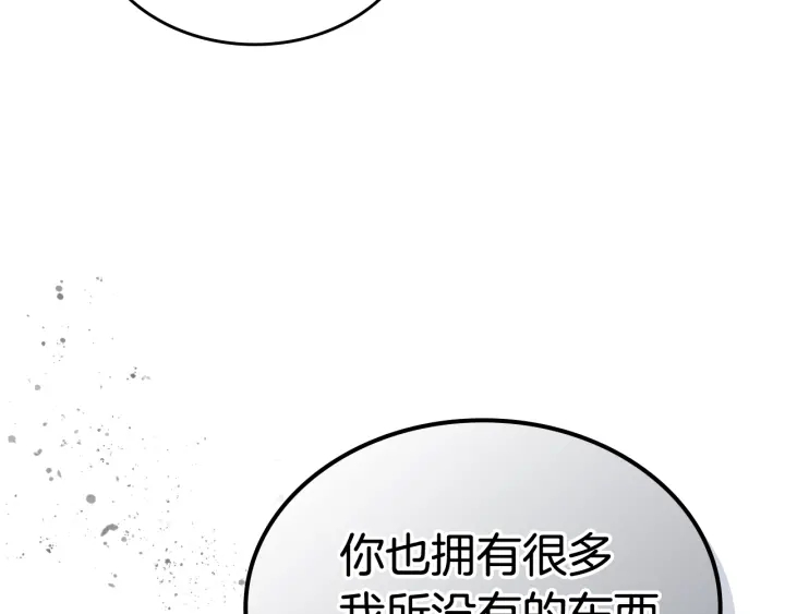 第86话 改变未来130