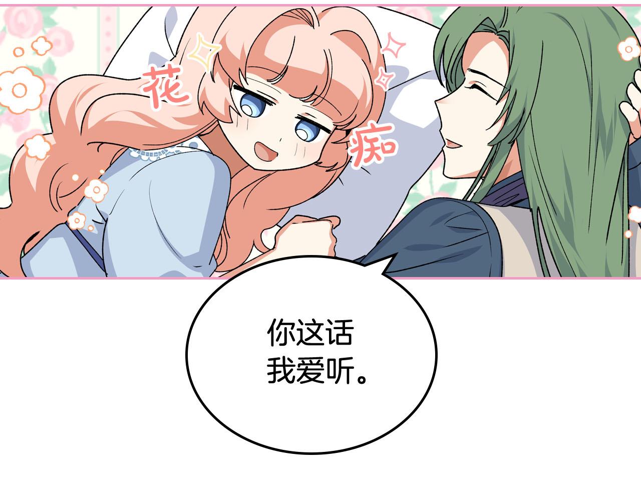 第68话 发生改变10