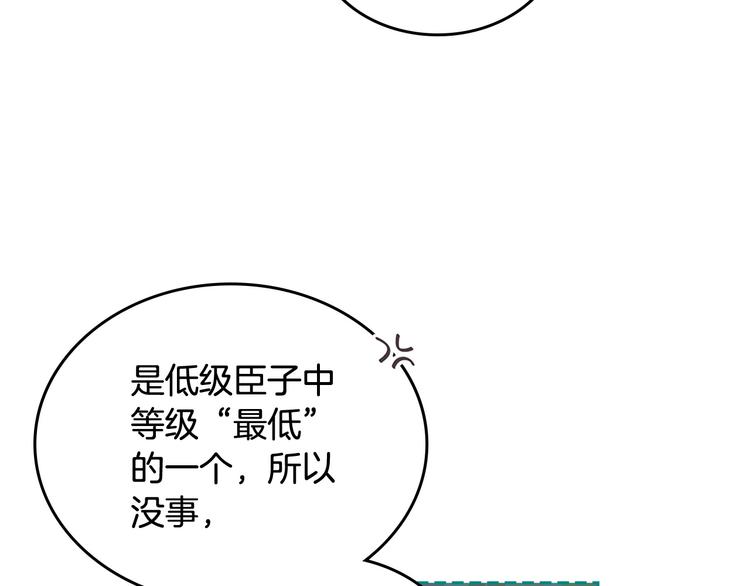 第89话 可爱魅力无人挡～56