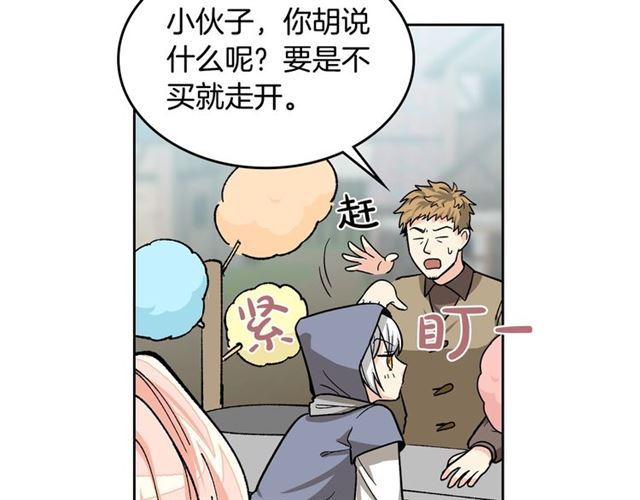第11话 吃货相逢133